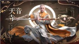 万妖天龙八部私服